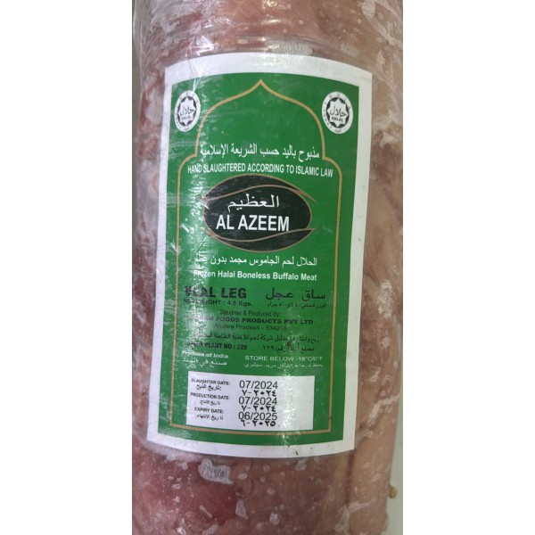 Veal leg Al Azeem 4.5kg