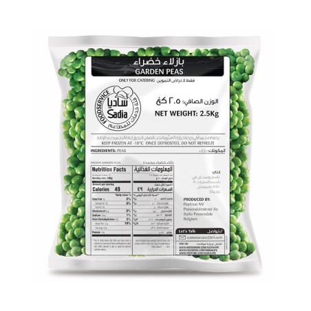 Frozen Garden Peas Sadia 4*2.5kg